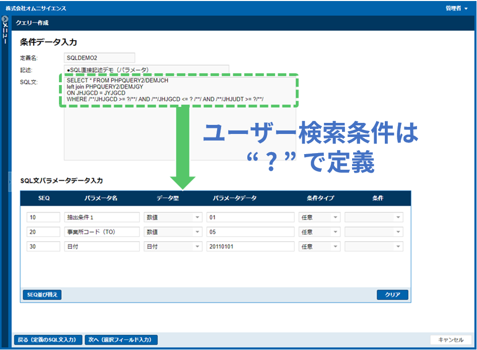 SQL定義