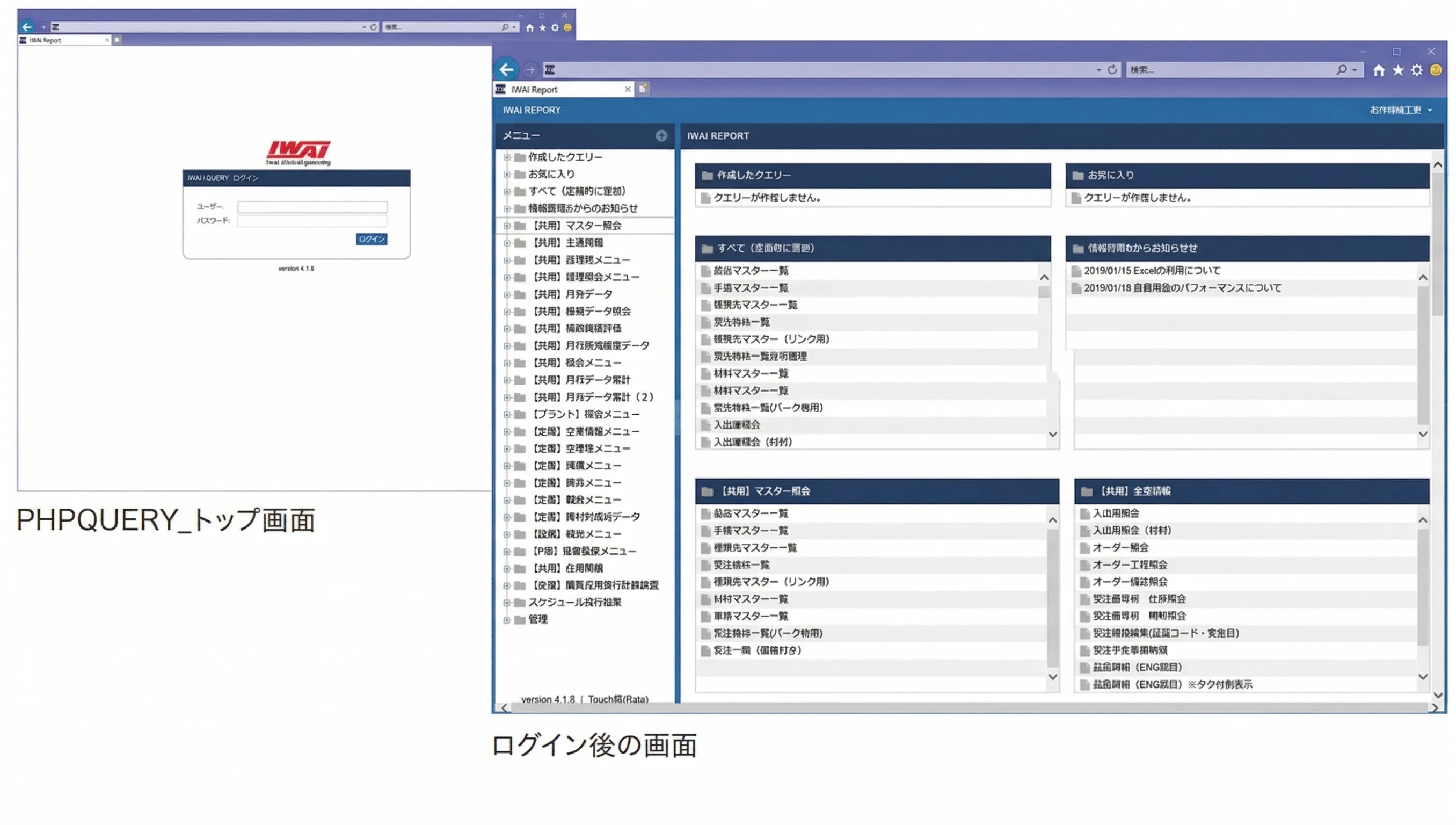 PHPQUERYのログイン画面・利用画面