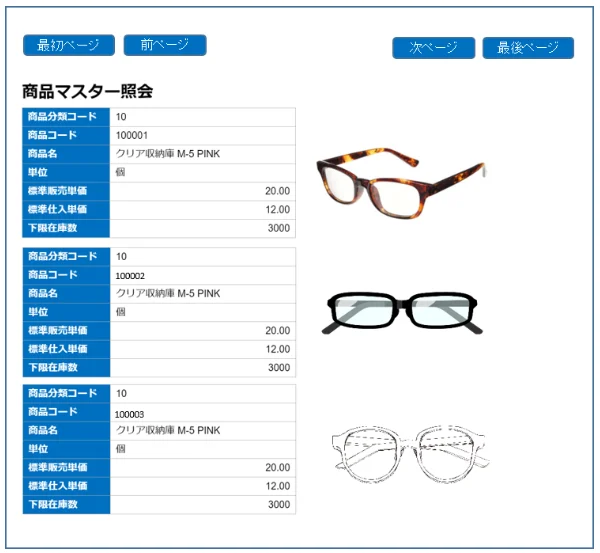 HTMLテンプレートでIFS上の画像やリンクを表示した画面例