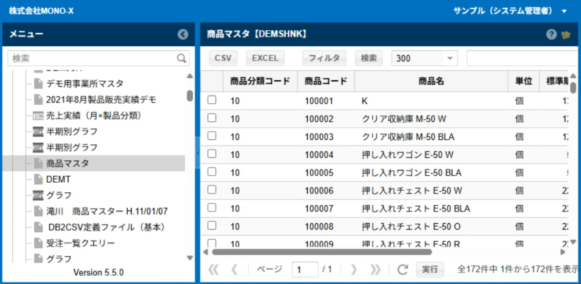 PHPQUERYの概要イメージ