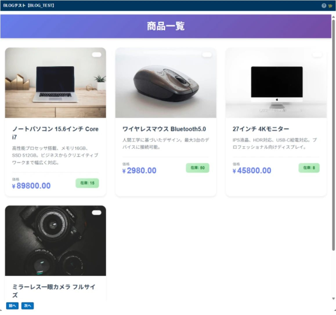 PHPQUERYに適用した画面イメージ