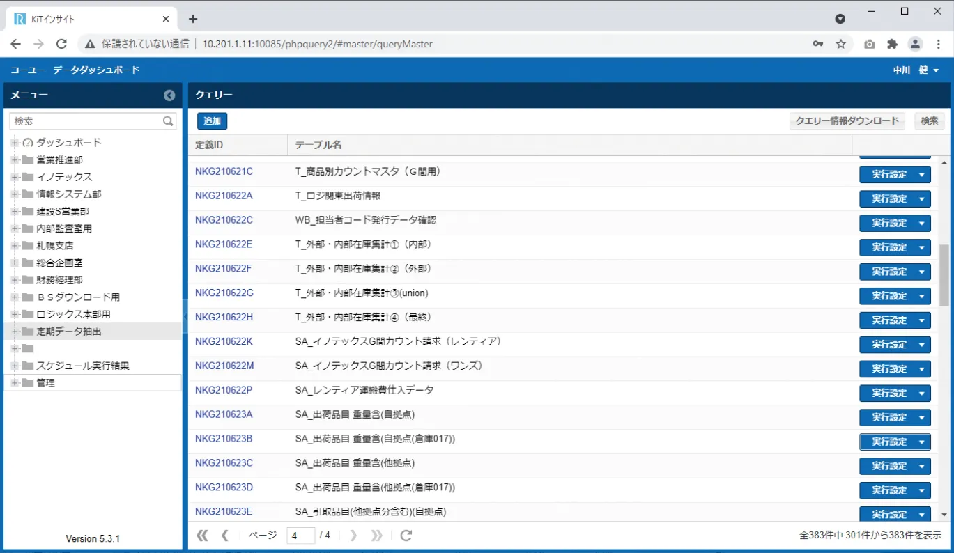 図表1 PHPQUERYの活用例(1)